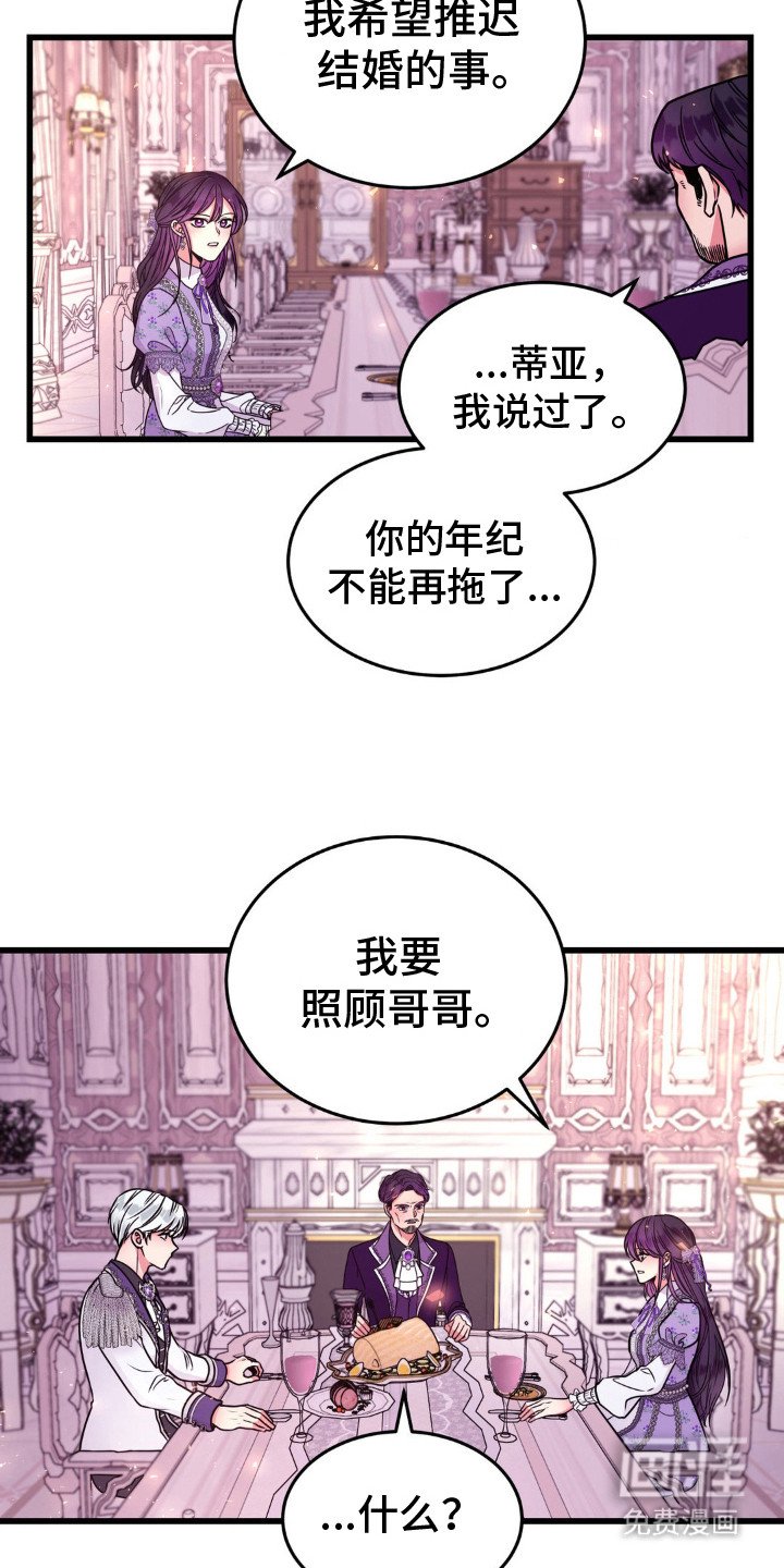第14章：看走眼