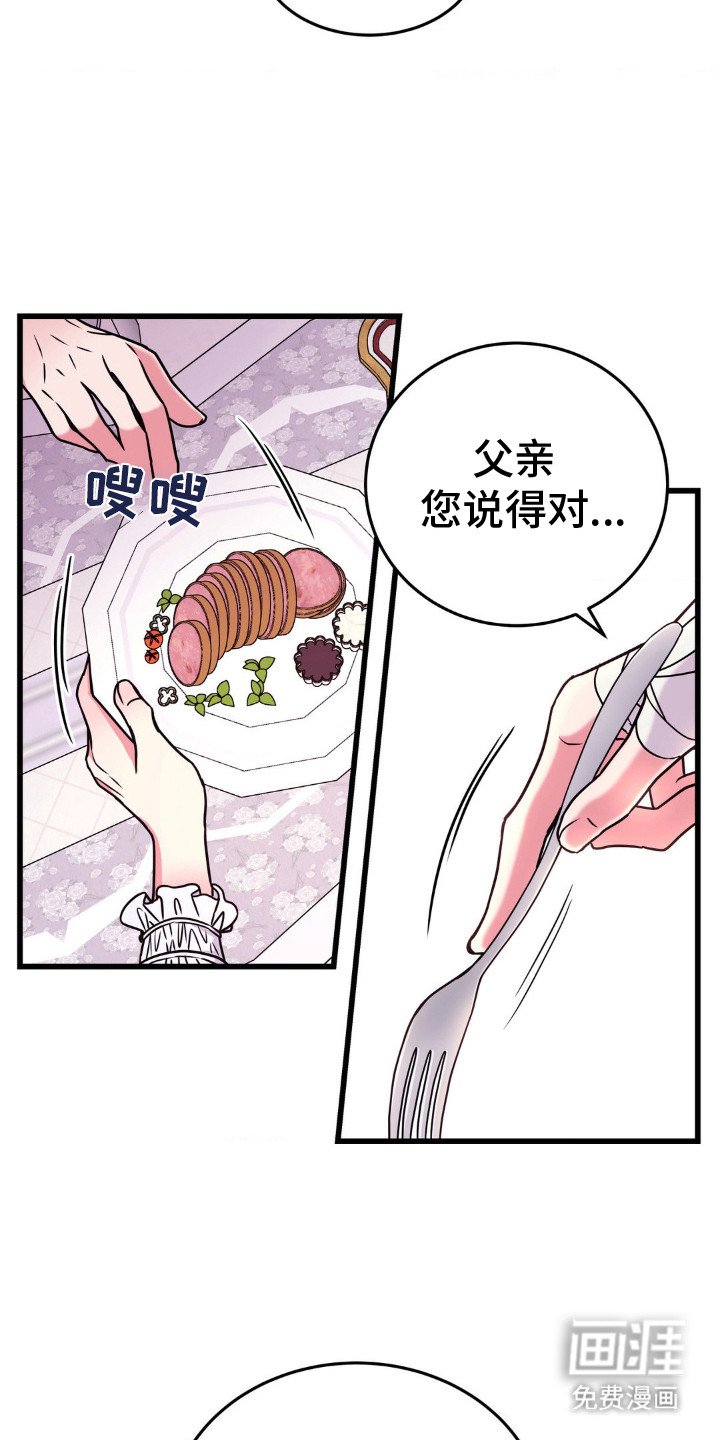 第14章：看走眼