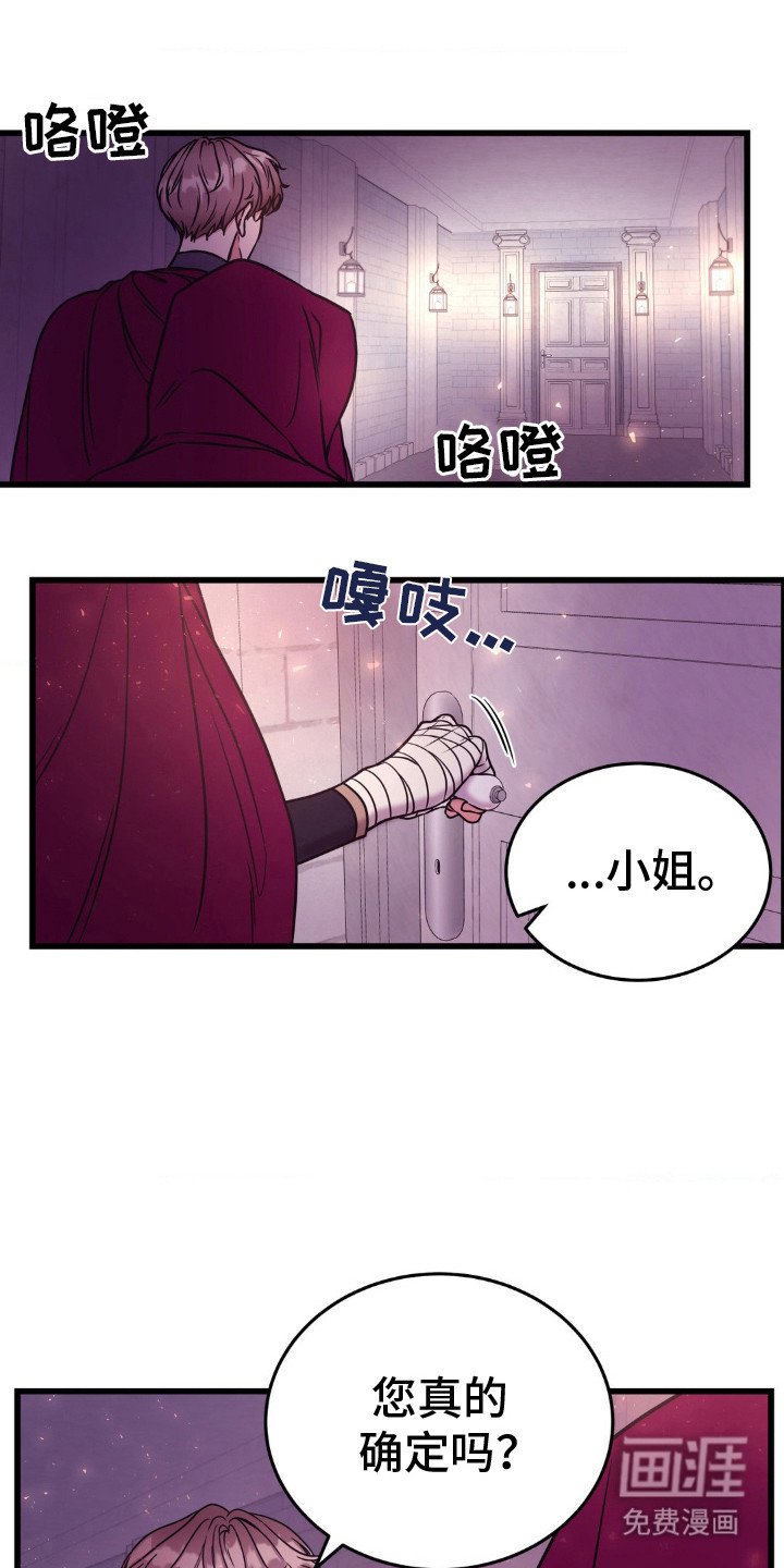 第16章：被发现了
