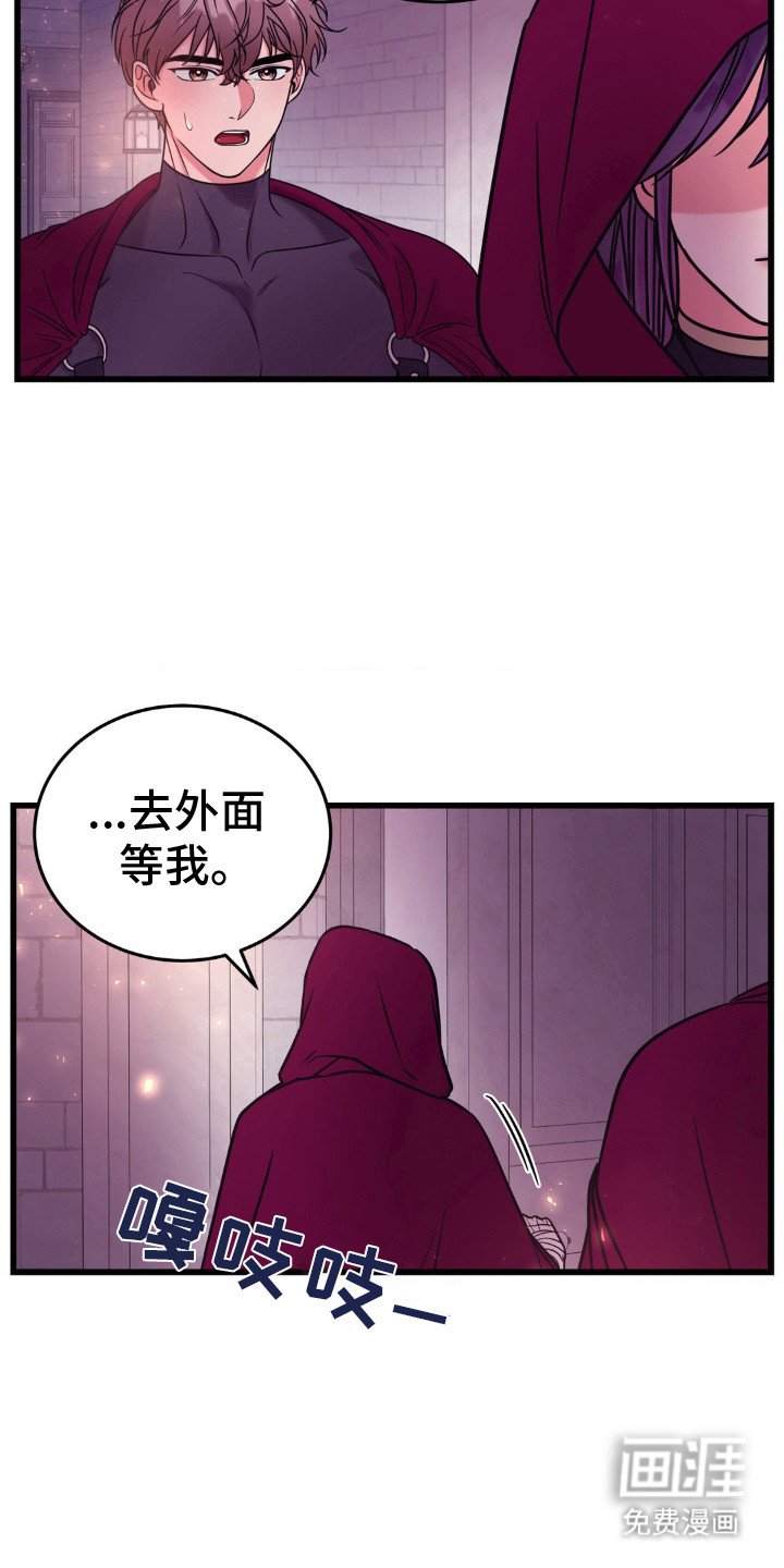 第16章：被发现了