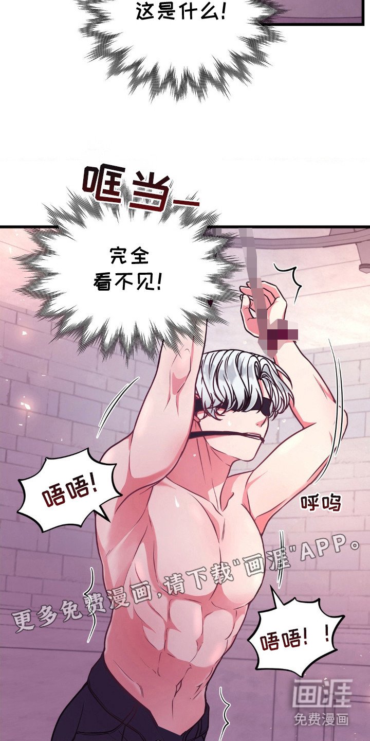 第16章：被发现了