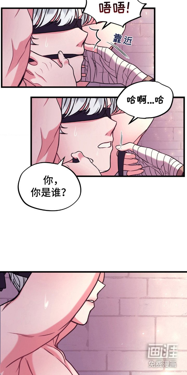 第16章：被发现了