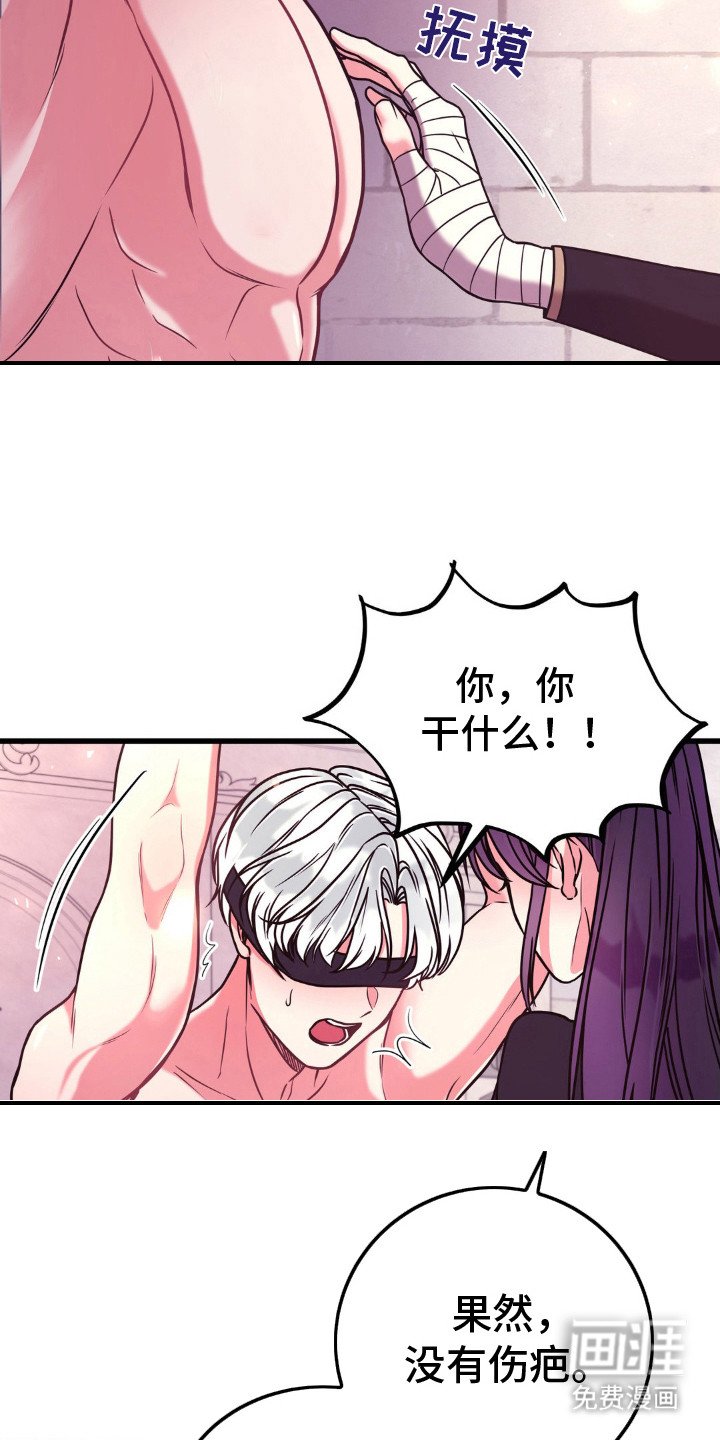 第16章：被发现了