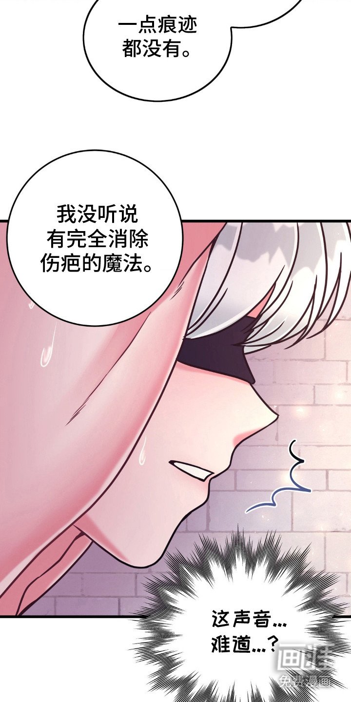 第16章：被发现了