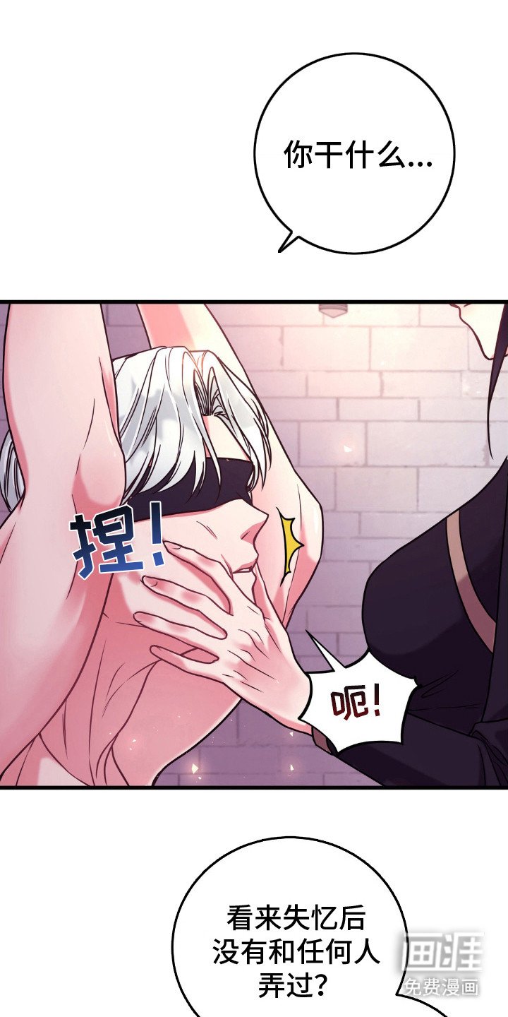 第16章：被发现了