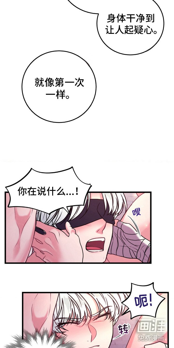 第16章：被发现了