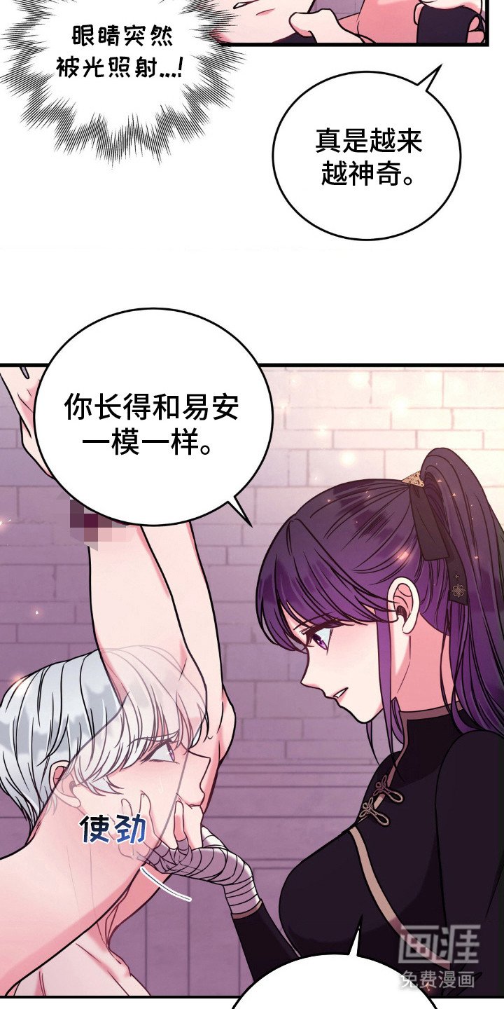 第16章：被发现了