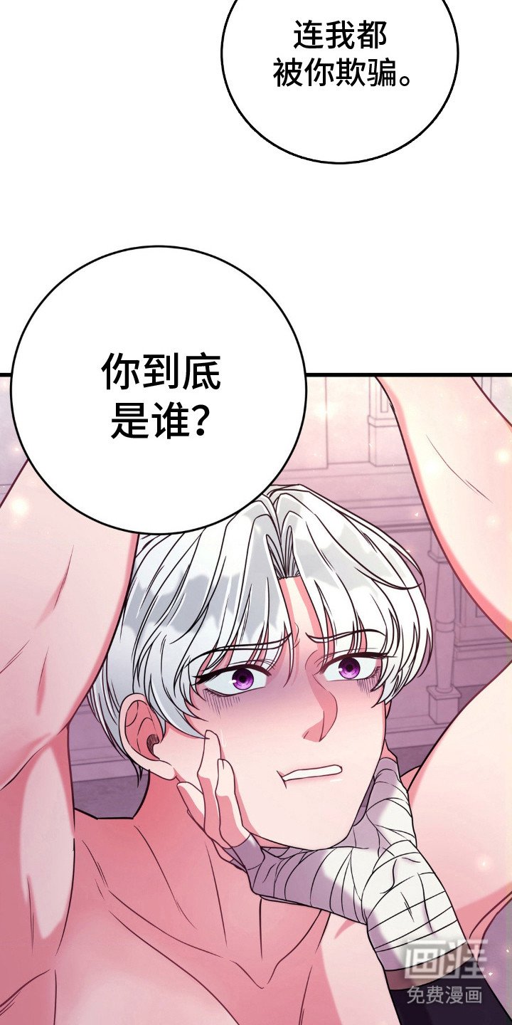 第16章：被发现了