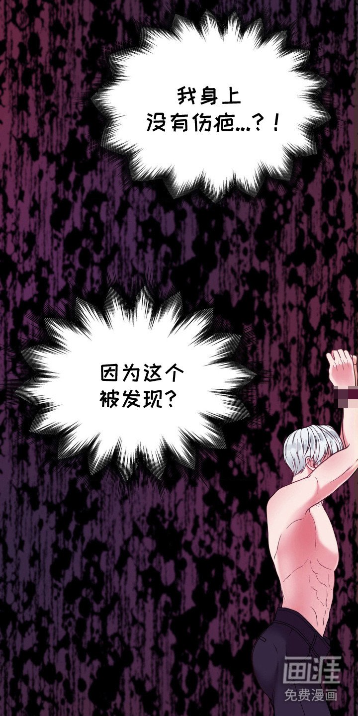 第16章：被发现了