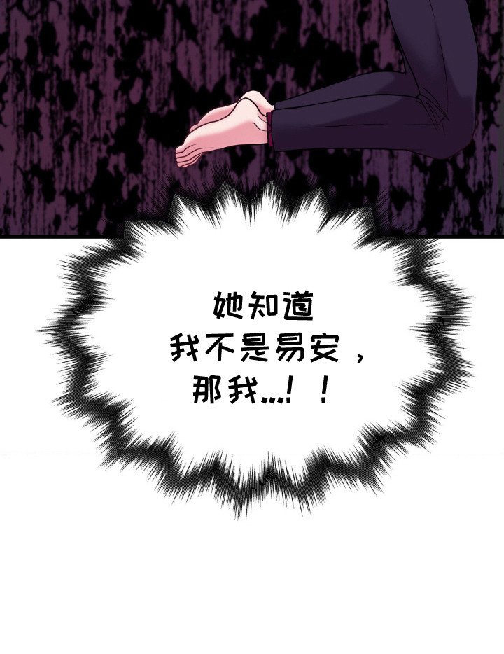 第16章：被发现了