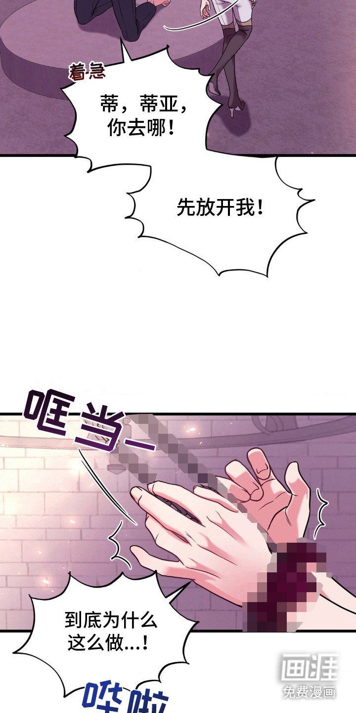 第17章：不见棺材不落泪