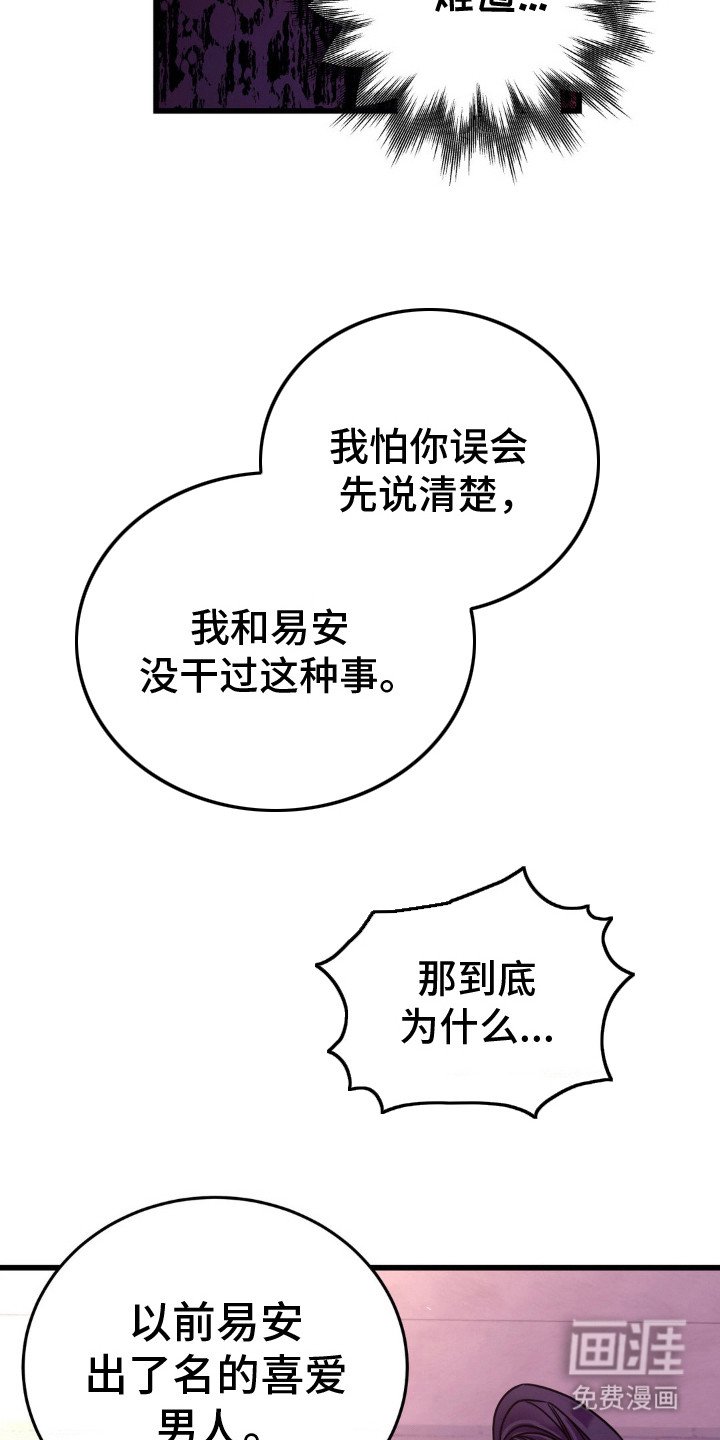 第17章：不见棺材不落泪