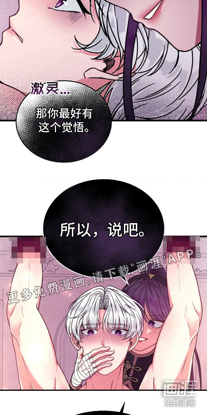 第17章：不见棺材不落泪