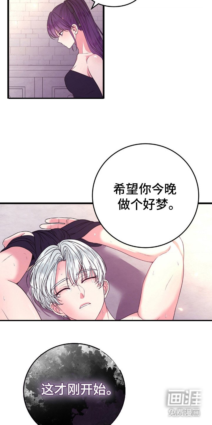 第18章：才刚开始