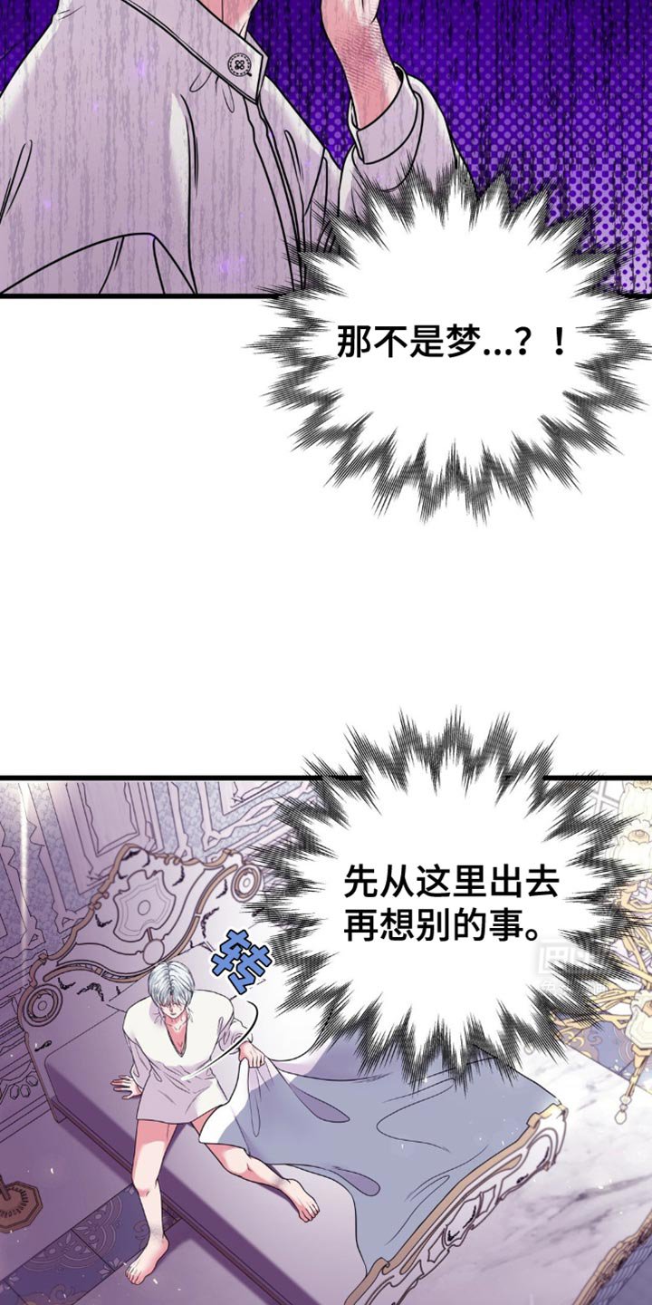第19章：魔法的效果