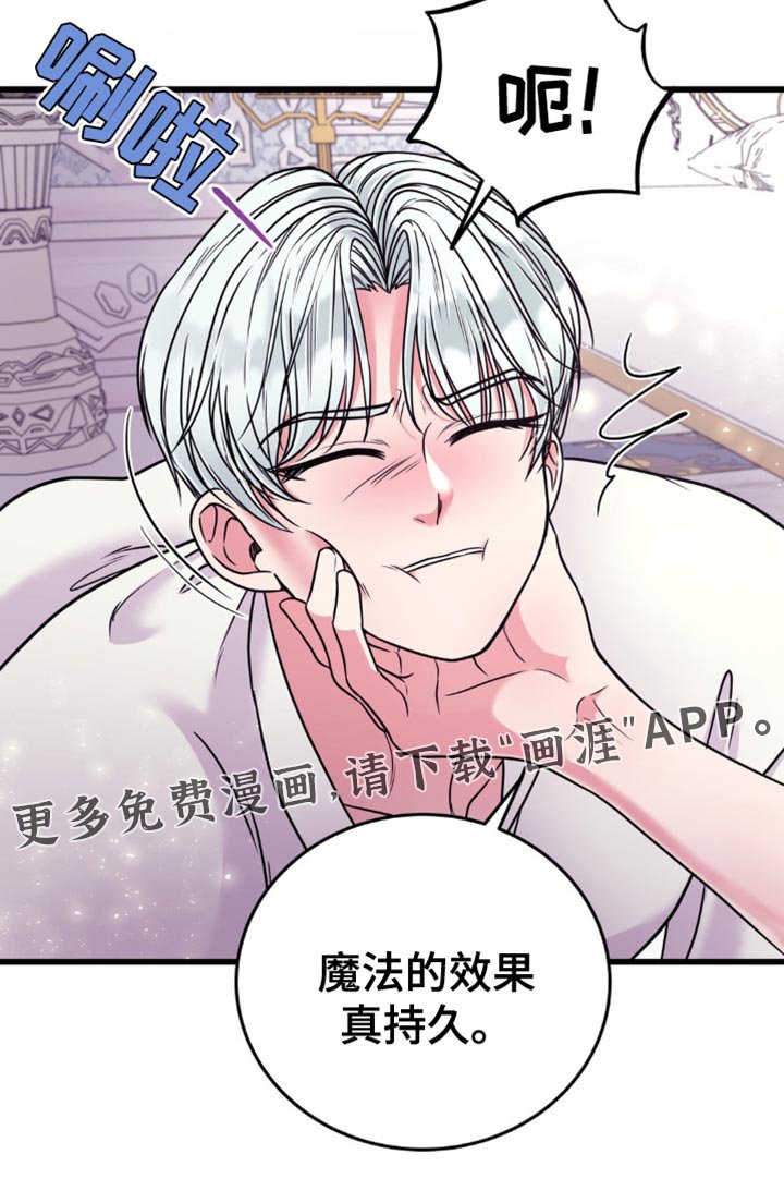 第19章：魔法的效果