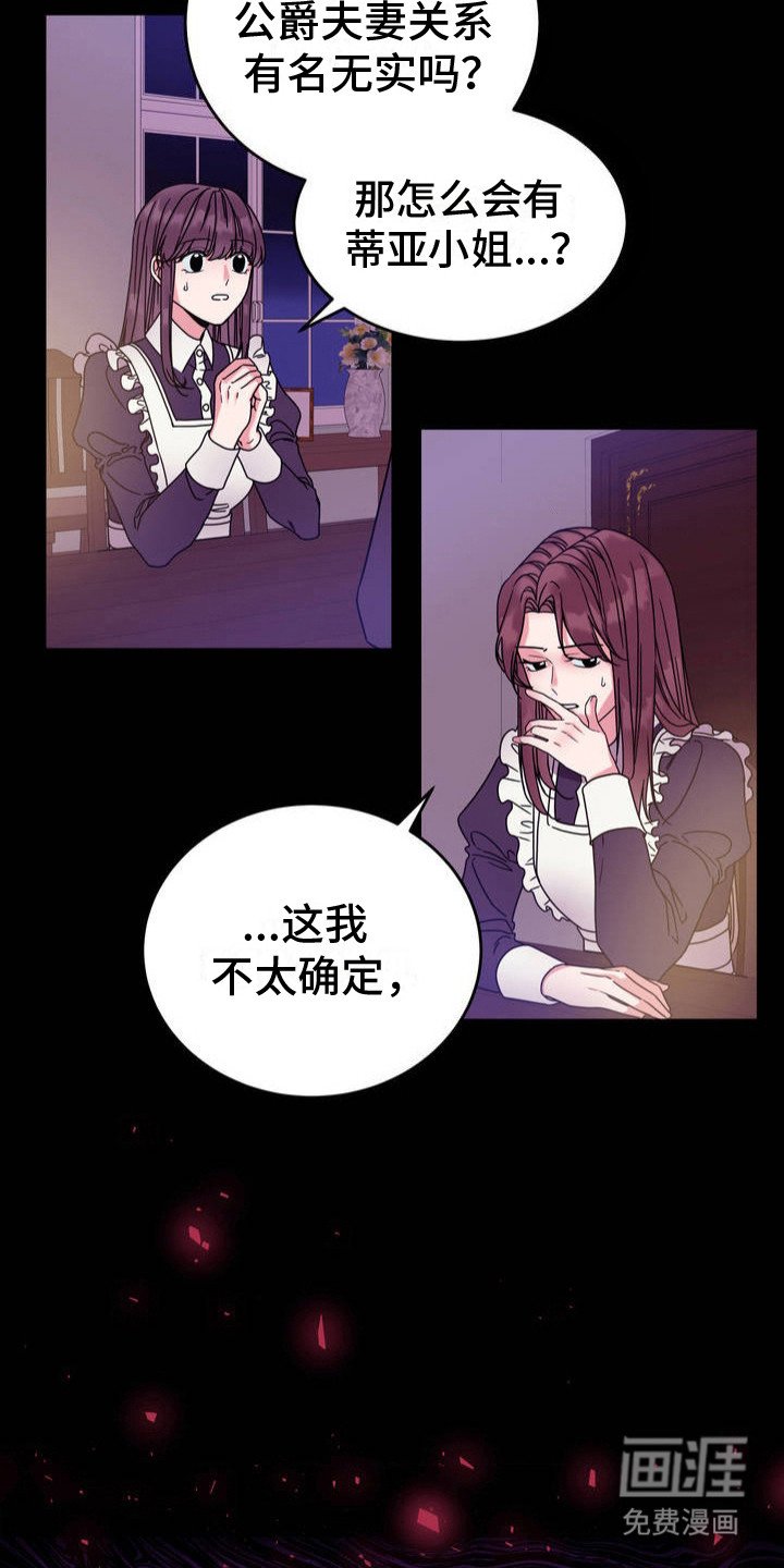 第2章：这副面孔