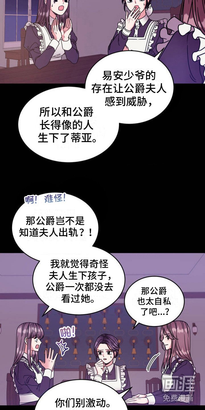 第2章：这副面孔