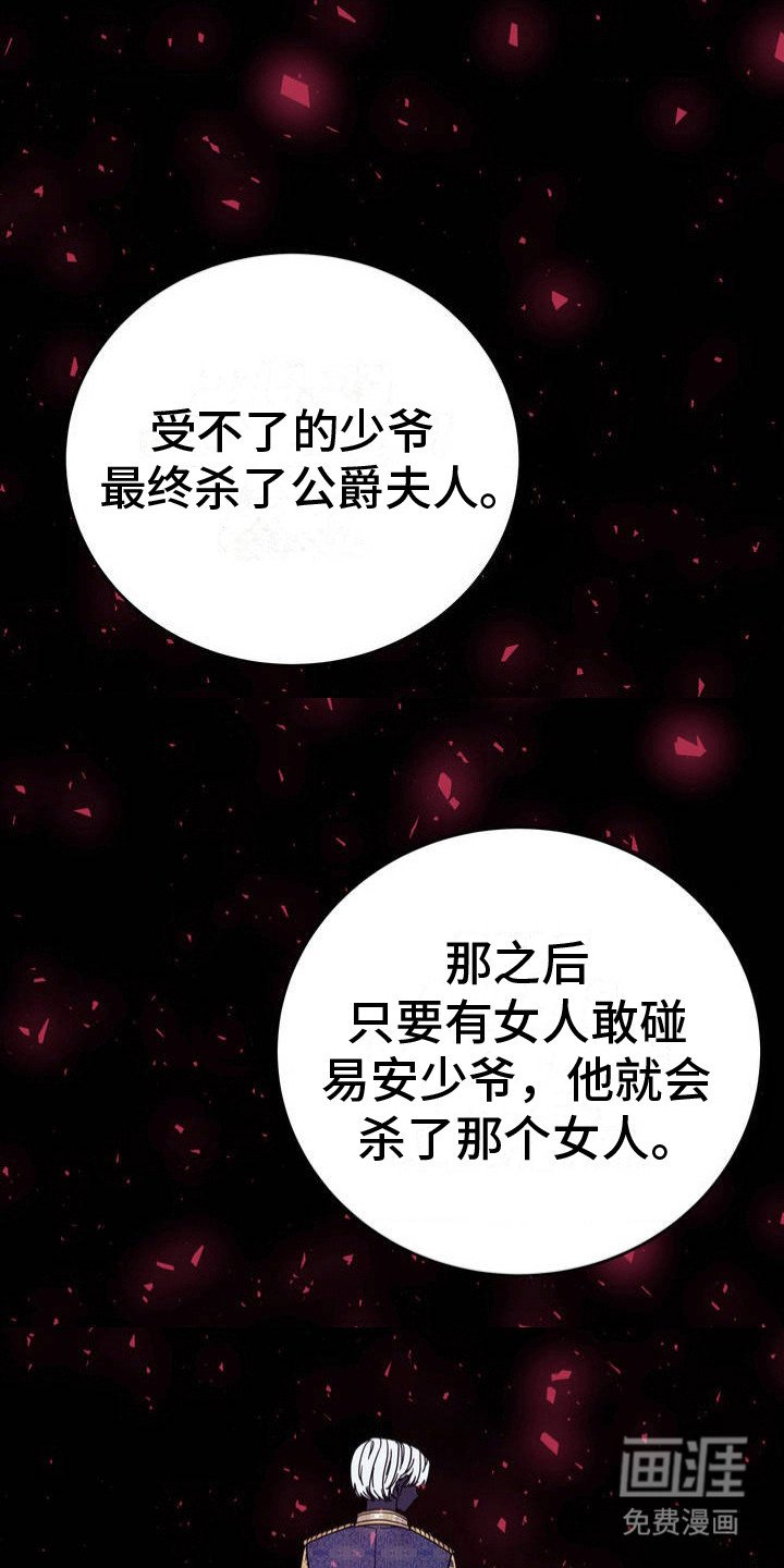 第2章：这副面孔