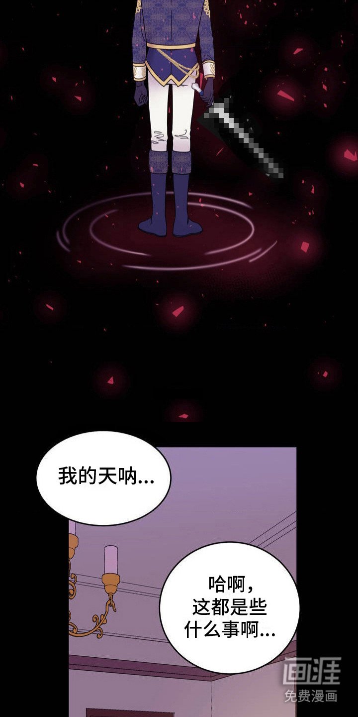 第2章：这副面孔