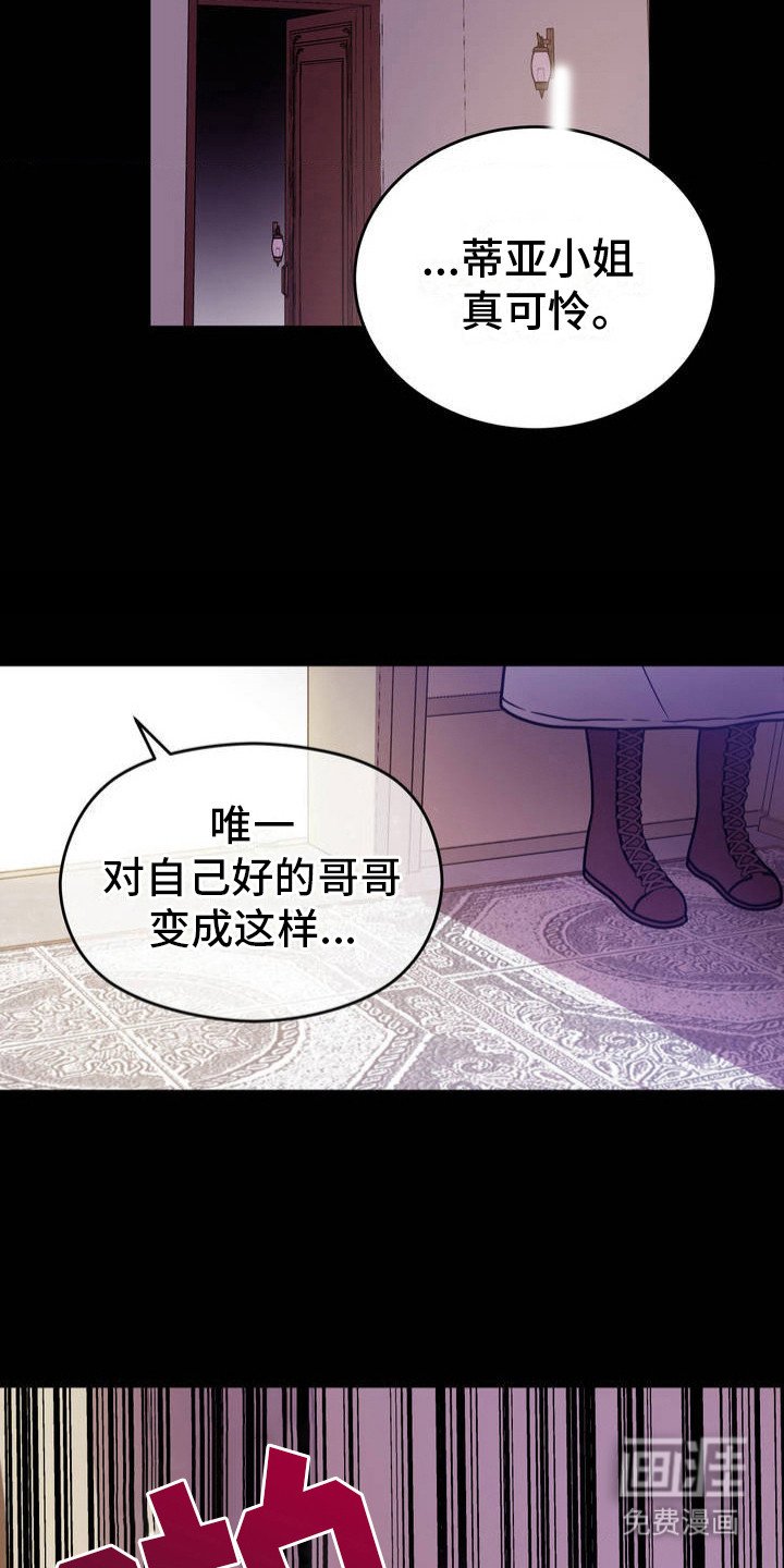第2章：这副面孔