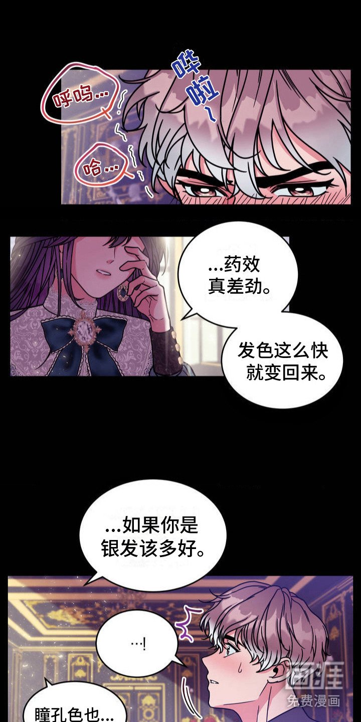 第2章：这副面孔