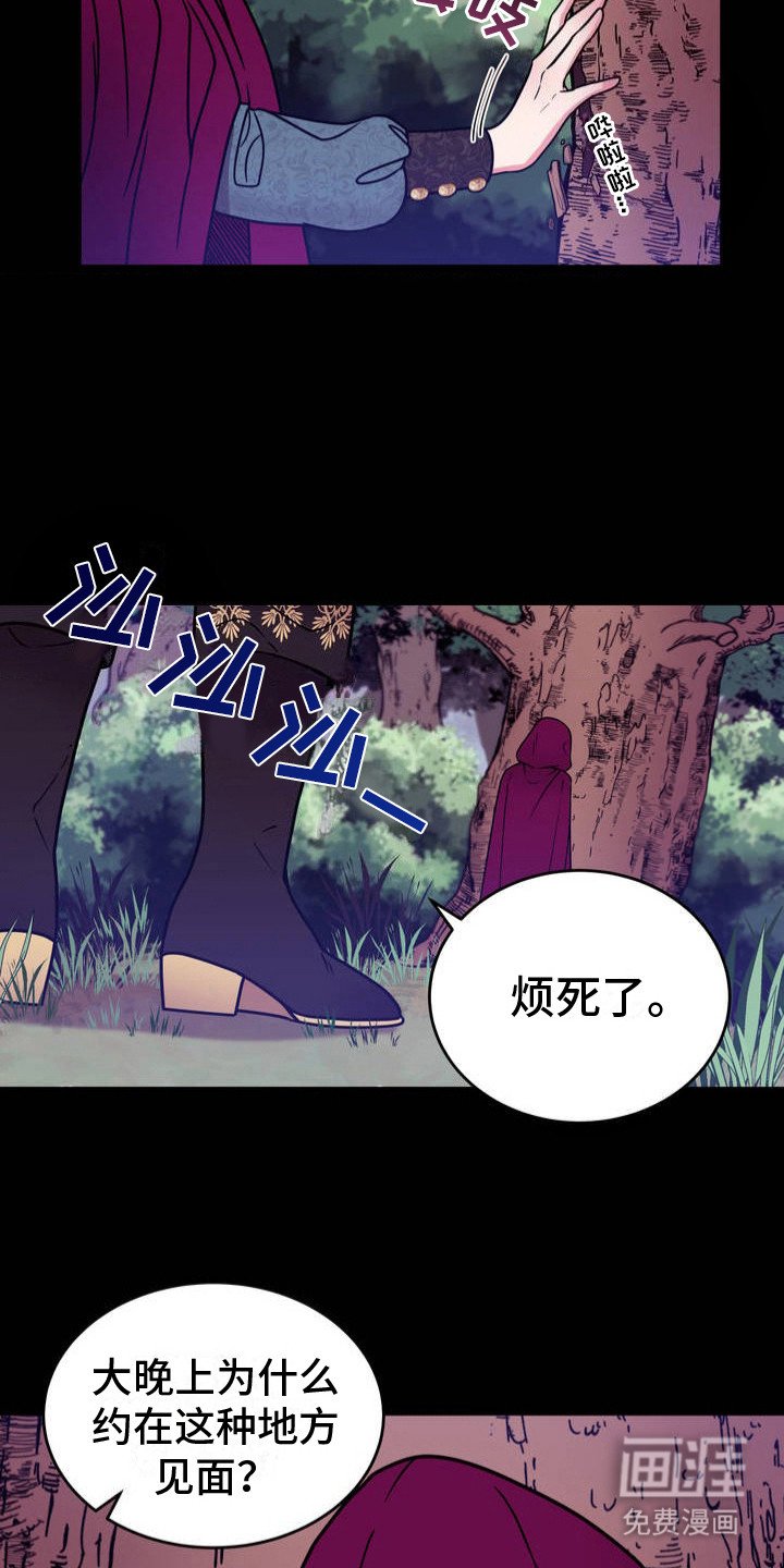 第2章：这副面孔