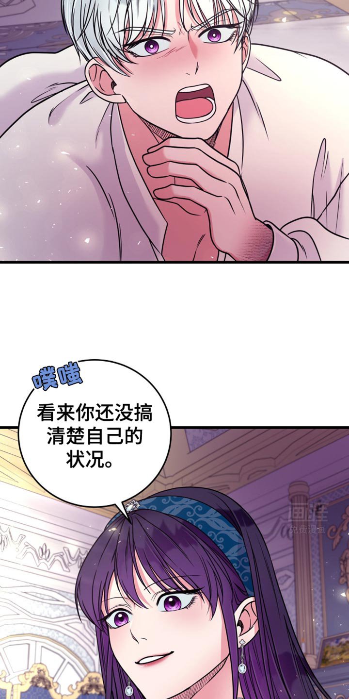 第20章：尽管死撑着