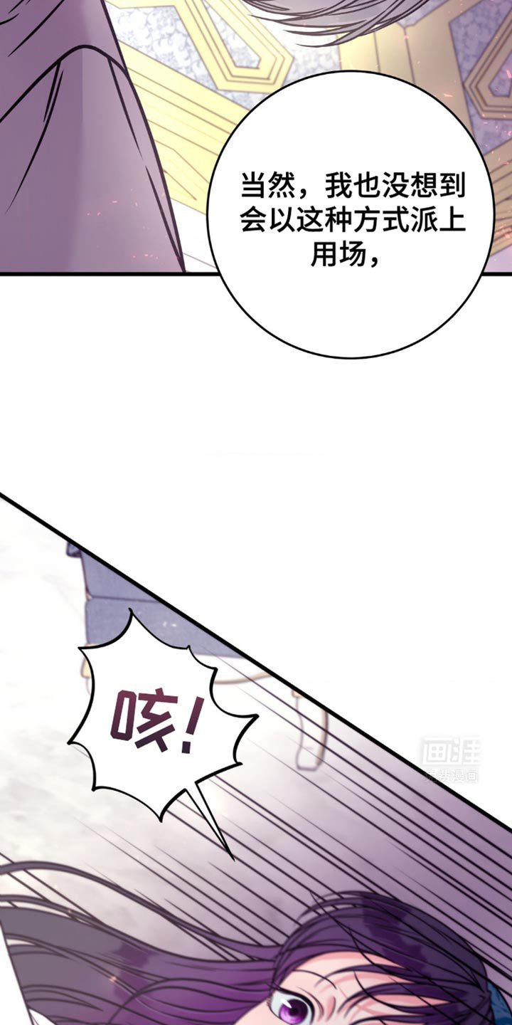 第20章：尽管死撑着