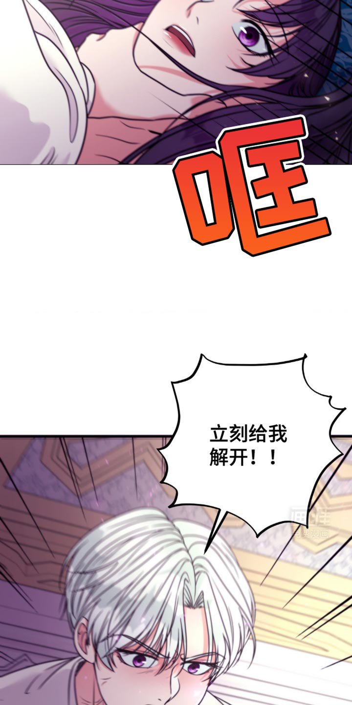 第20章：尽管死撑着