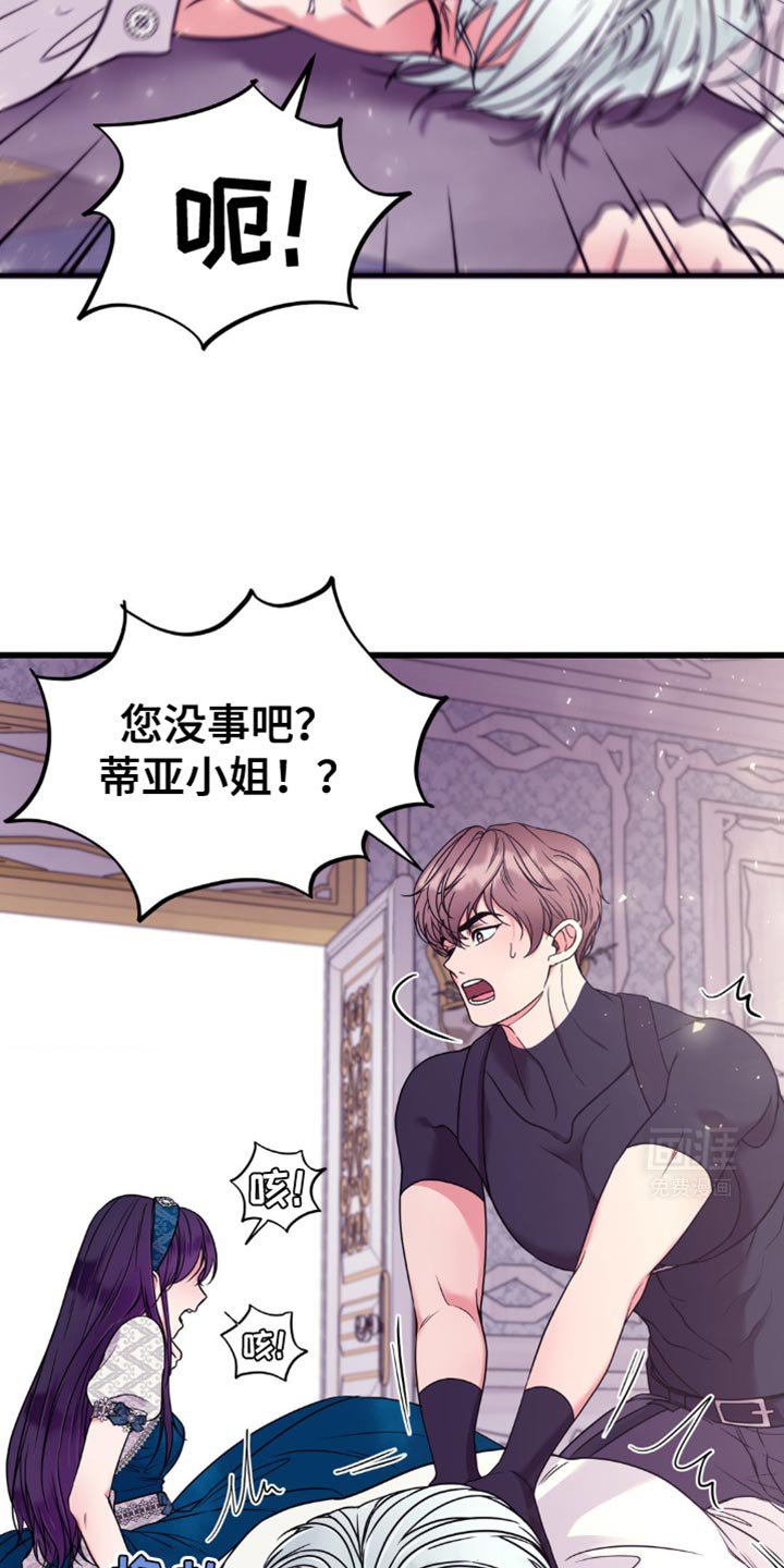 第20章：尽管死撑着