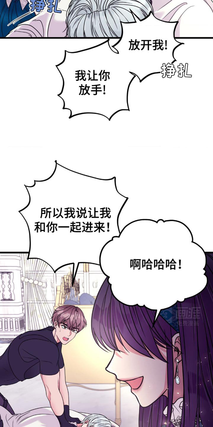 第20章：尽管死撑着