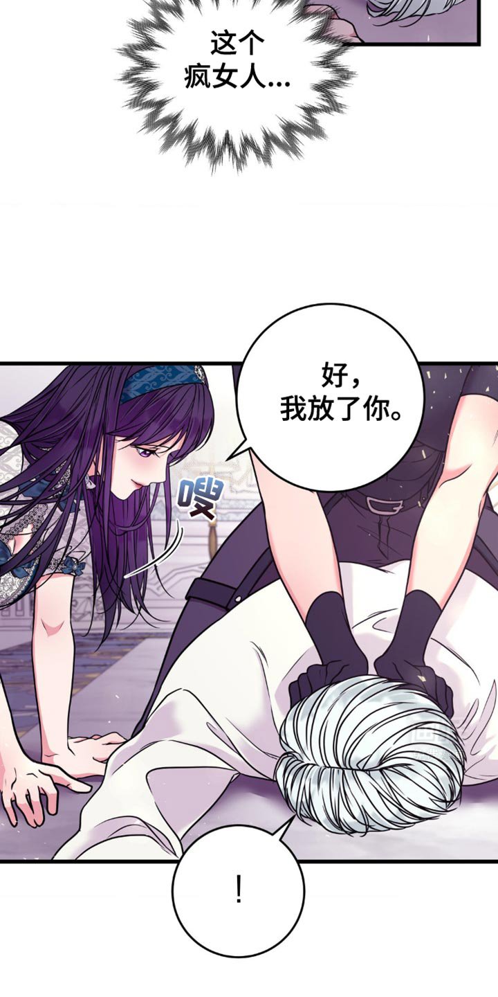 第20章：尽管死撑着