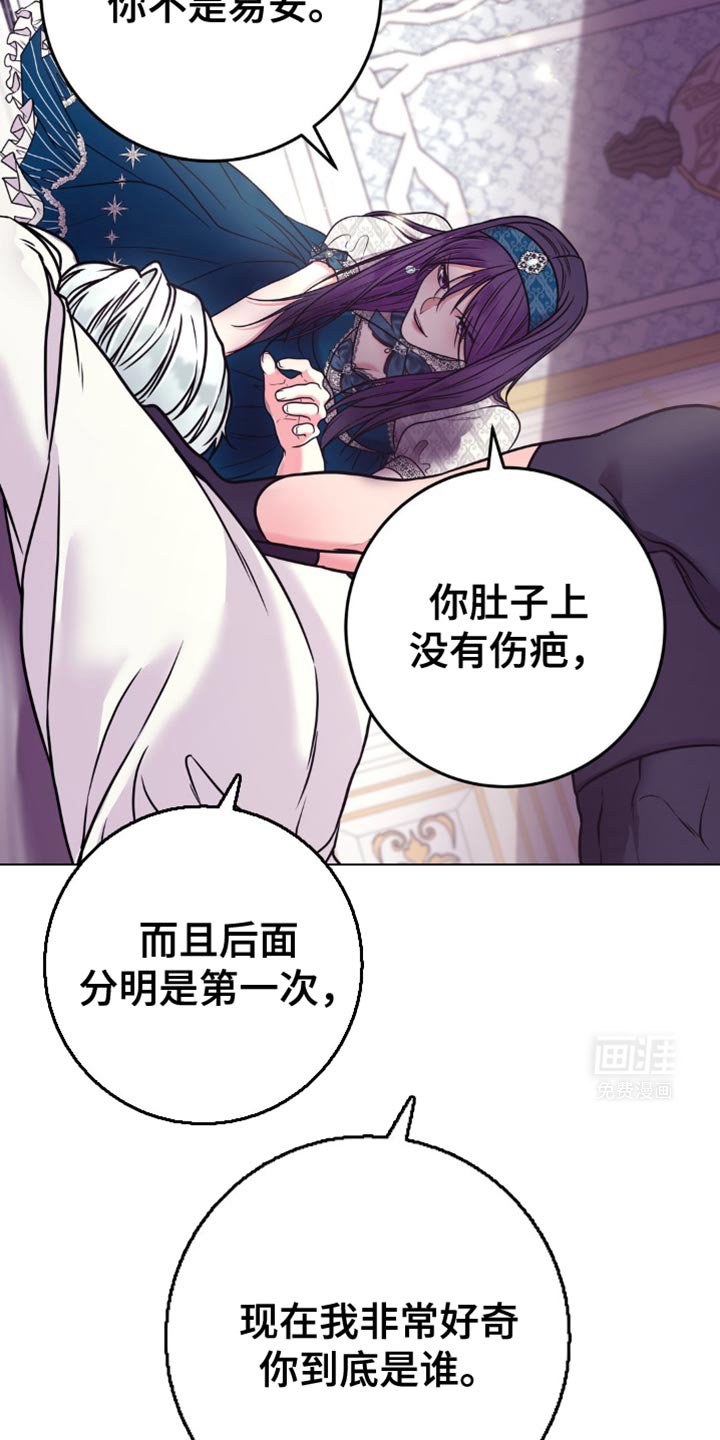 第20章：尽管死撑着