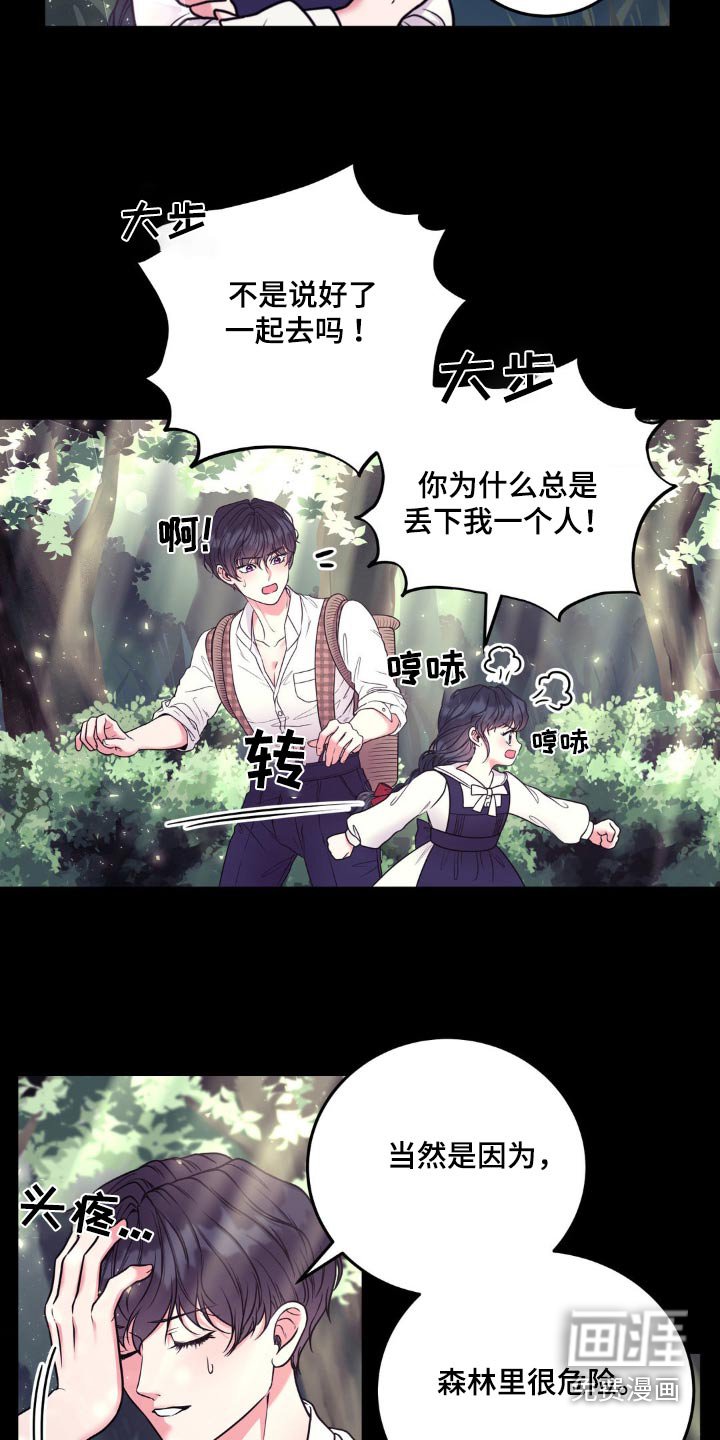 第21章：这味道