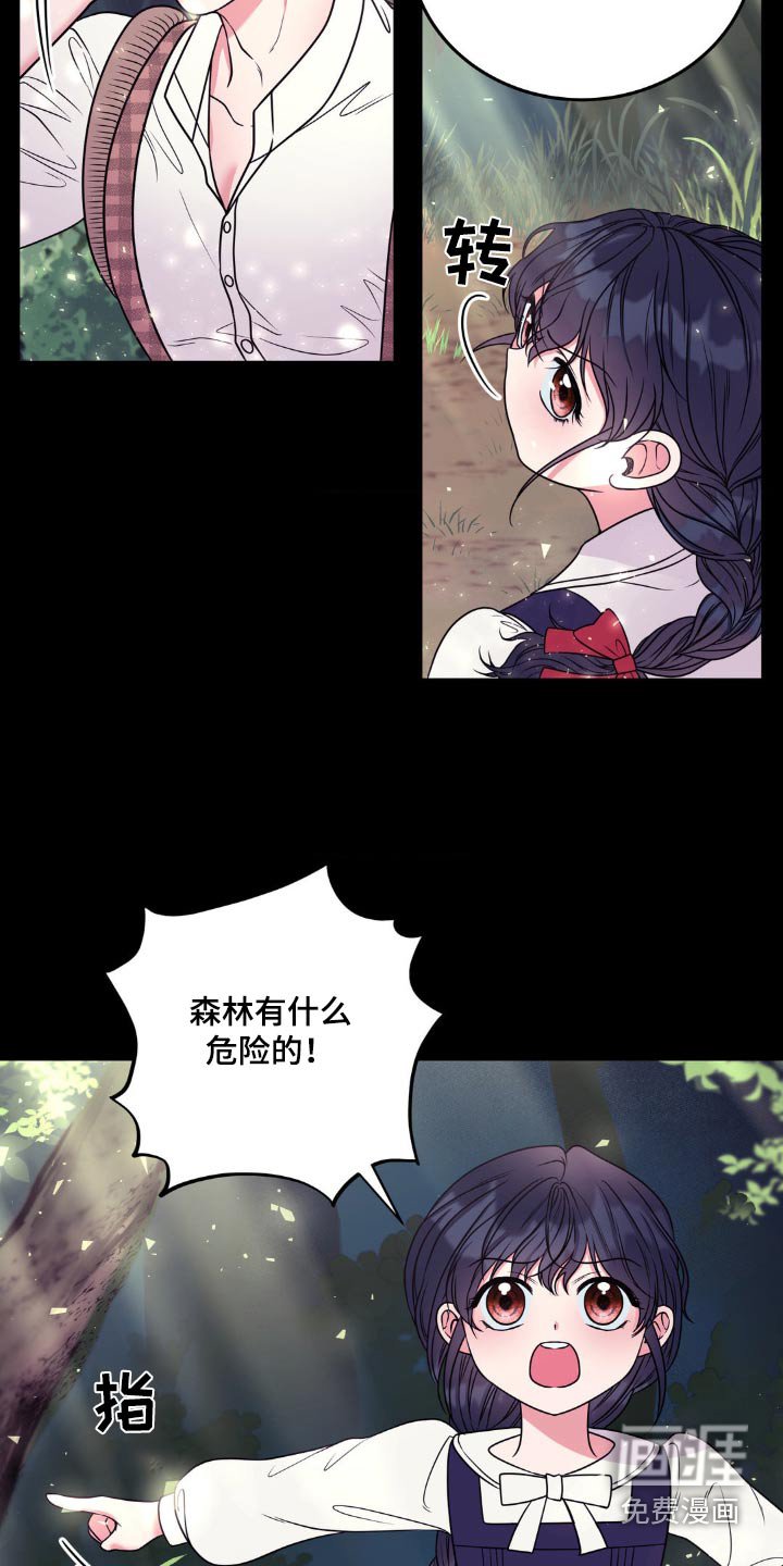 第21章：这味道