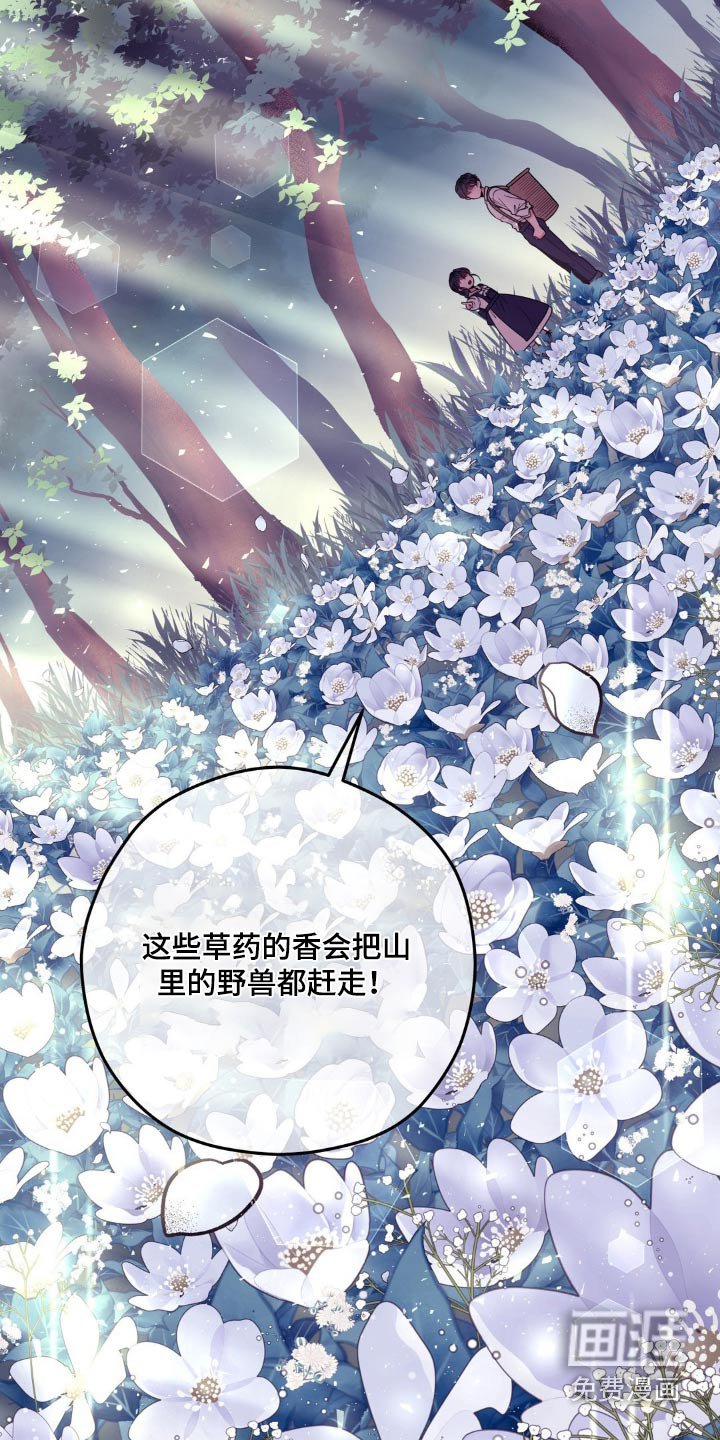 第21章：这味道