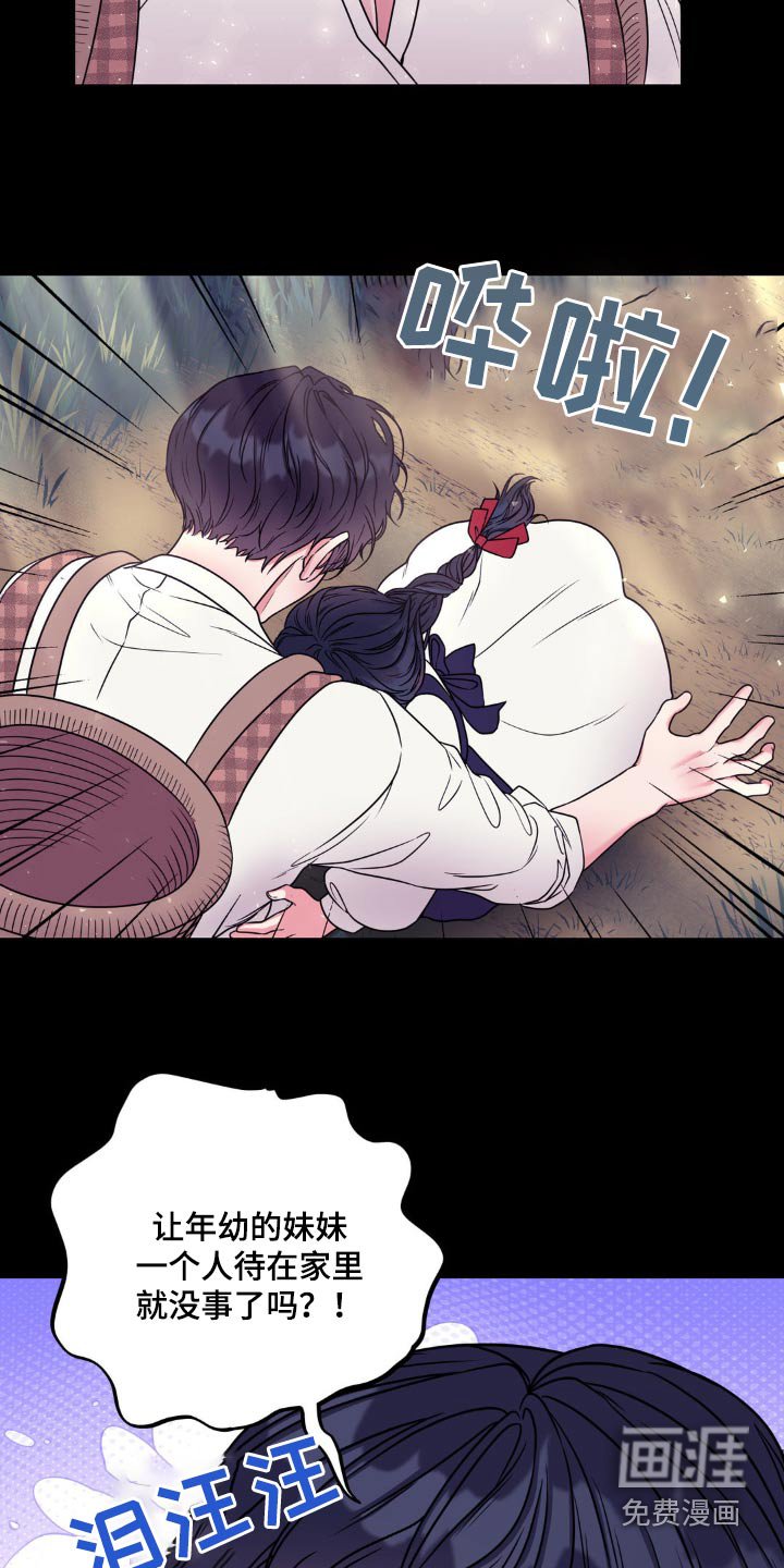 第21章：这味道