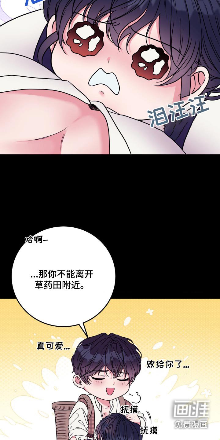 第21章：这味道