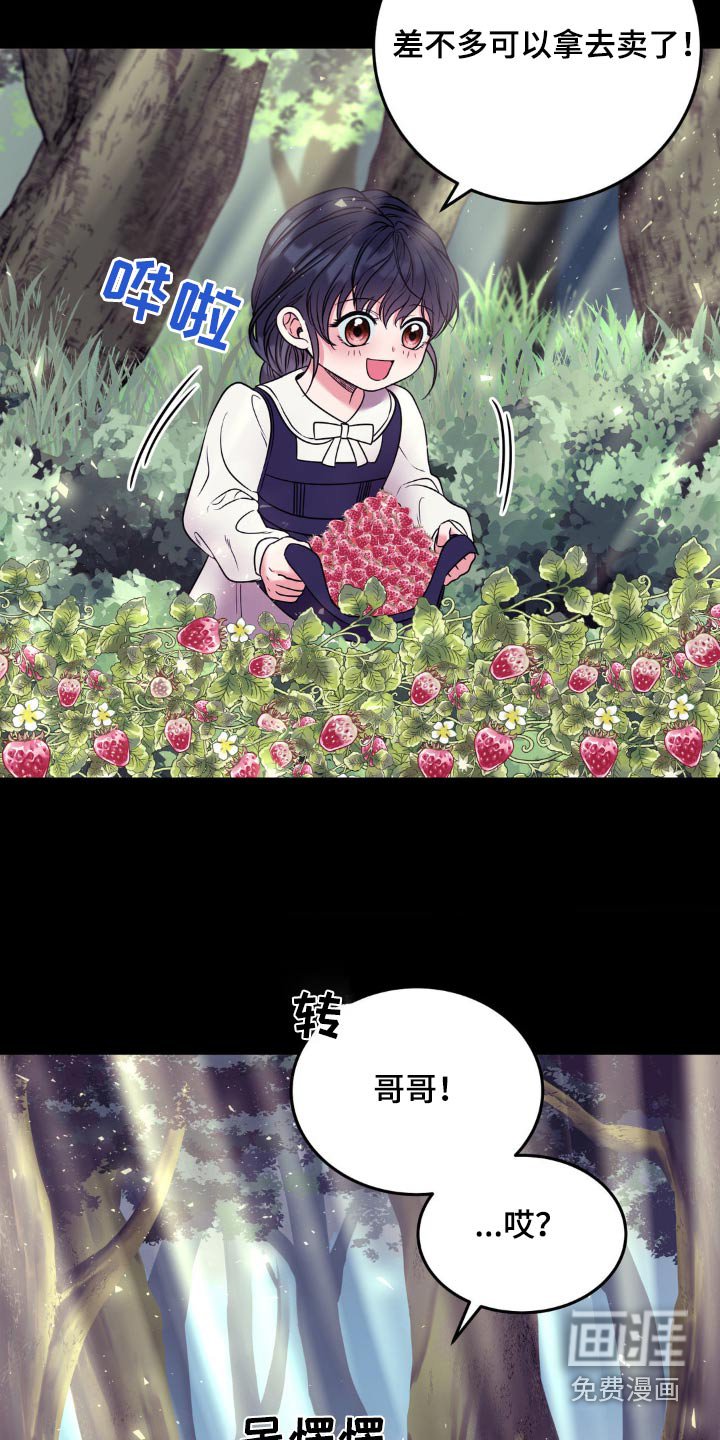 第21章：这味道