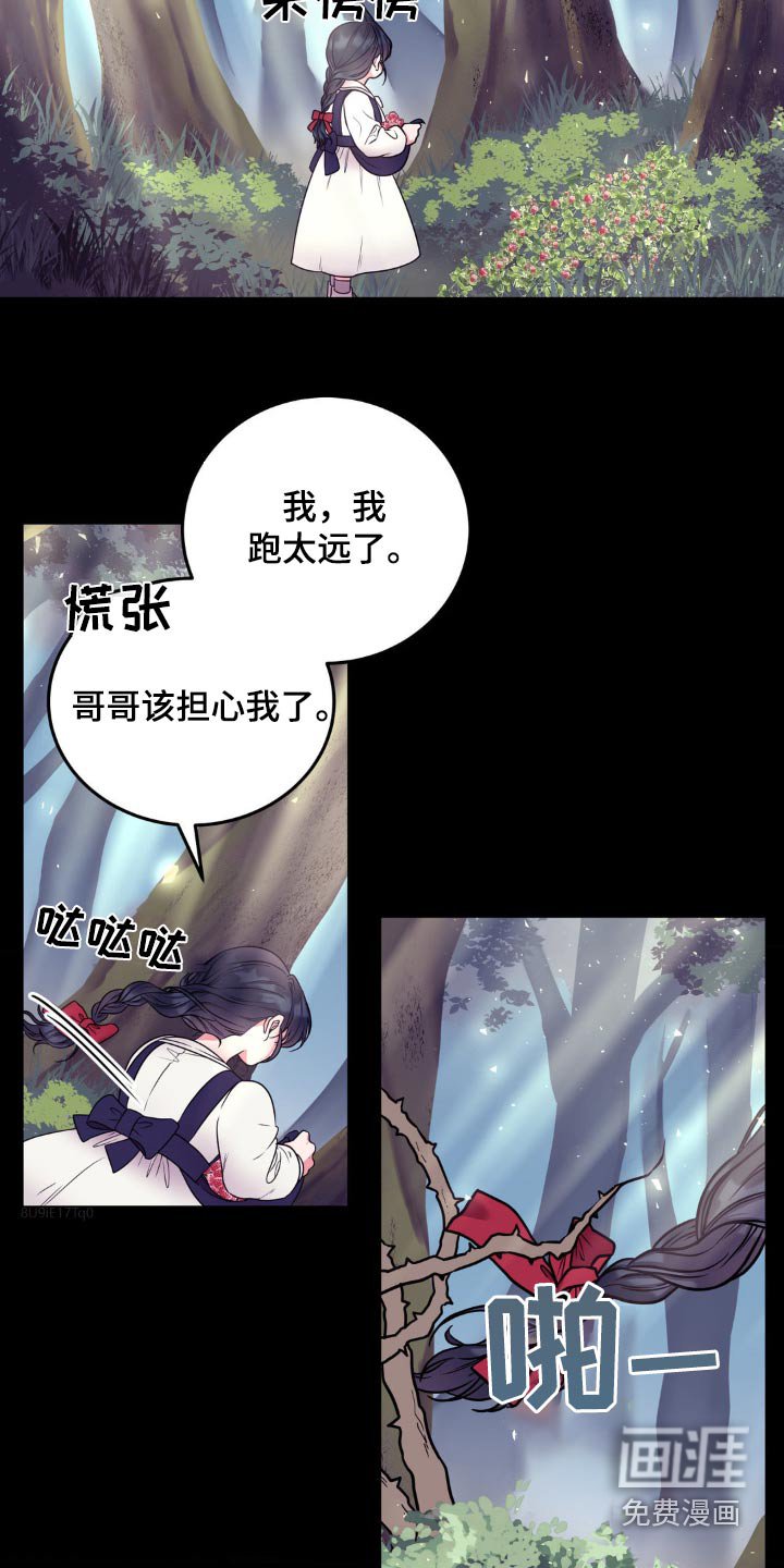 第21章：这味道