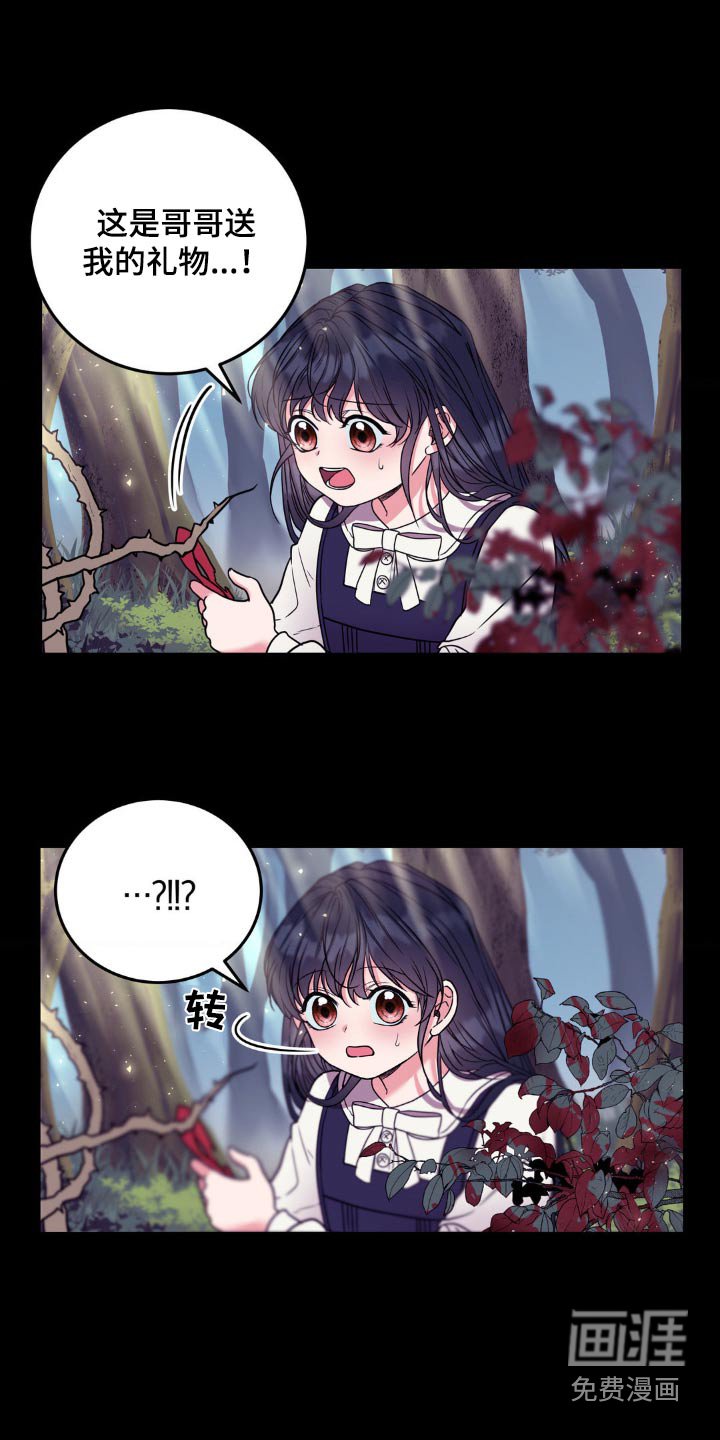 第21章：这味道