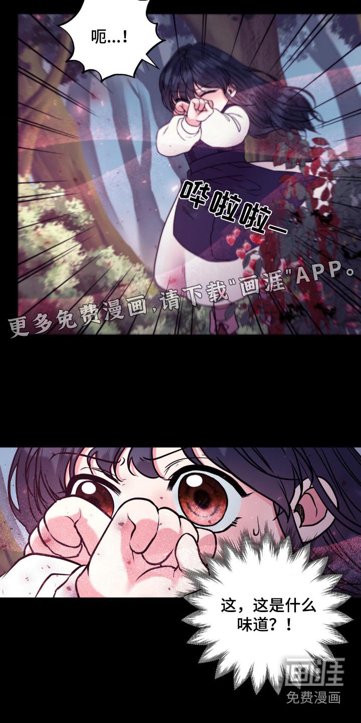 第21章：这味道