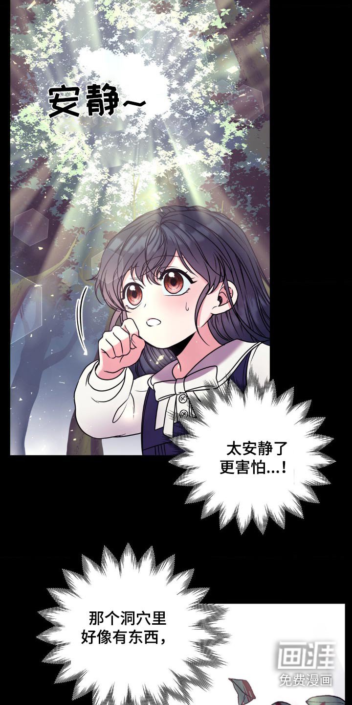 第22章：尸体