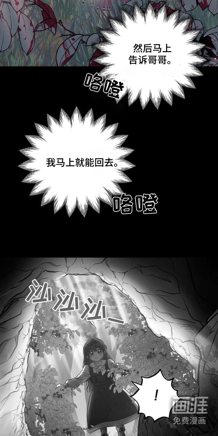 第22章：尸体