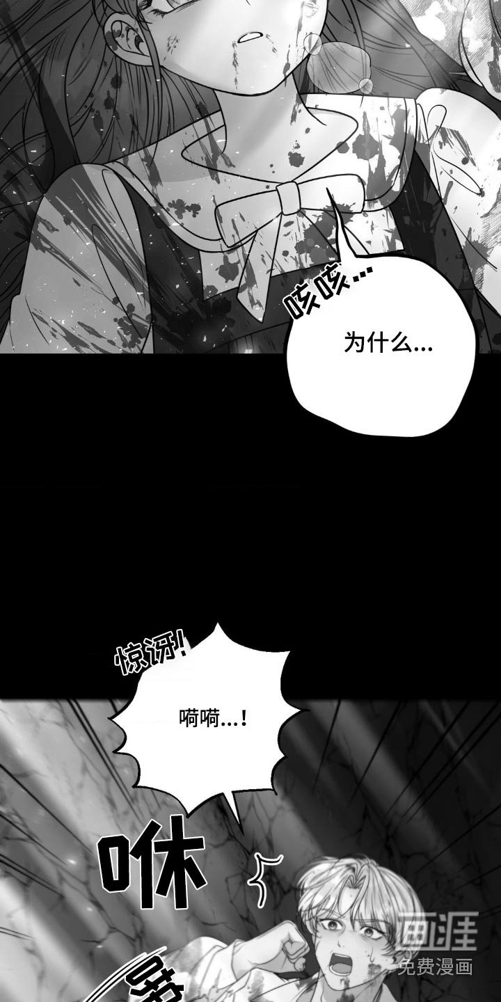 第23章：杀害