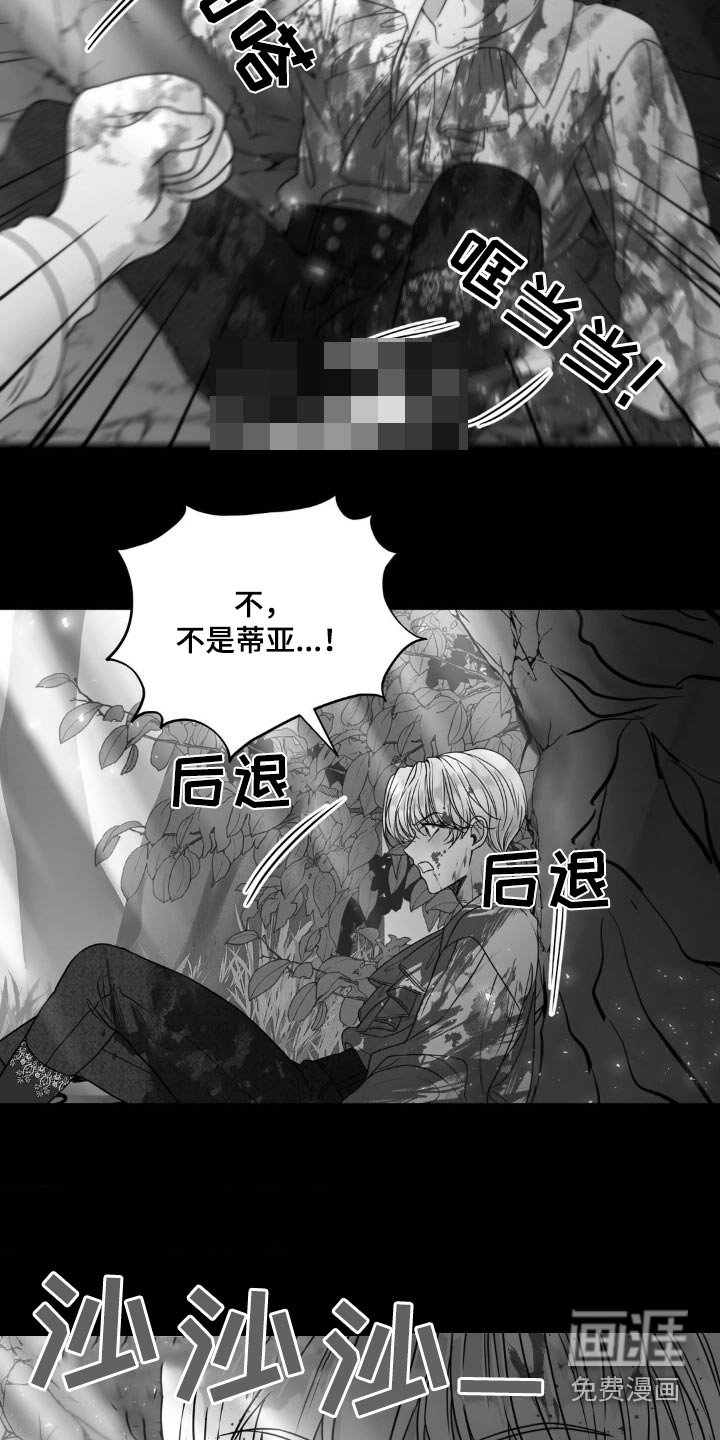 第23章：杀害
