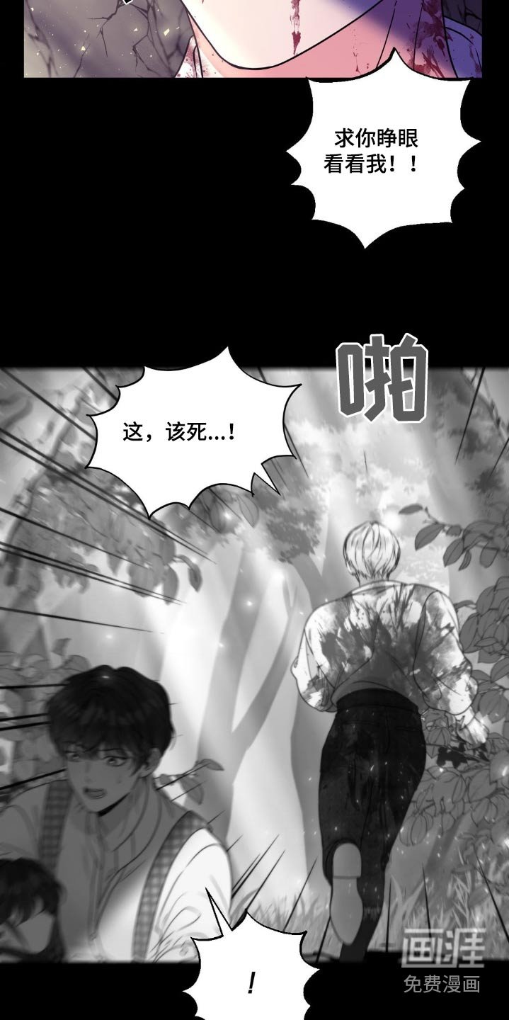 第23章：杀害