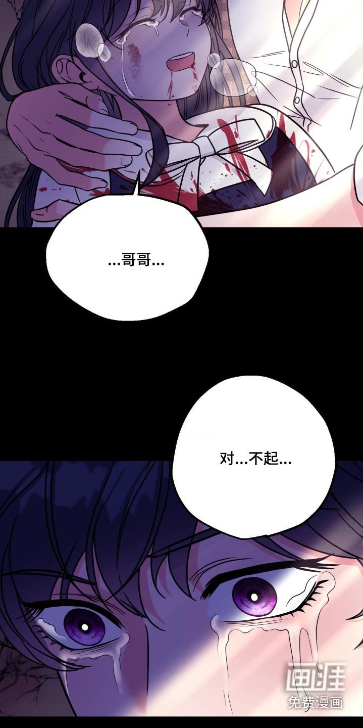 第23章：杀害
