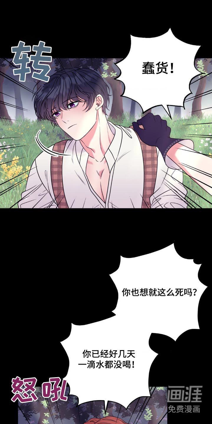 第24章：吃点东西